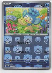 Pokemon 旧裏プロモ そらをとぶピカチュウLV11(でんげき) - メルカリ