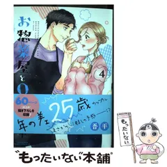 2024年最新】お惣菜屋とOLの人気アイテム - メルカリ