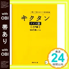 2025年最新】ドイツ語の人気アイテム - メルカリ