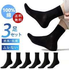 【秋冬ソックス破格セール！】3足セット 抗菌防臭 靴下 ソックス スポーツソックス ビジネス靴下 高通気性 吸汗速乾 蒸れない 純綿素材 無地 アウトドアソックス カジュアル 着圧 ビジネス カジュアル 春夏秋冬 男女兼用 通勤通学 耐久性