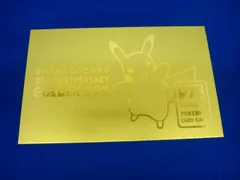 2024年最新】ポケモンカード 25th anniversary golden boxの人気