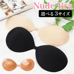 ☆ Cサイズ ☆ ヌードブラ 盛れるmamnubra03e シリコンブラ ブラジャー 肩紐なし ヌードブラ ストラップレス シリコーンブラ ウェディングドレス インナー フロントホック ブライダル ドレス用 ブラ ストラップレスブラ ブラジャー単品 インナー