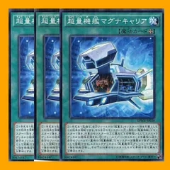 2024年最新】遊戯王 超量機 神王グレート・マグナスの人気アイテム