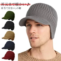 耳当て 裏起毛 厚手 ニット帽 暖かい アウトドア 防寒 ニットキャップ ニットキャスケット あったかい スノーボード つば付きニット帽 スキー 寒さ 対策 春 秋 xzjhhnj#
