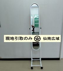 キャスター付き姿見鏡【現地引取のみ・発送は致しません】