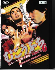 DVD 「むこうぶち」 全16巻 麻雀 袴田吉彦 高田延彦 及川奈央 手島優