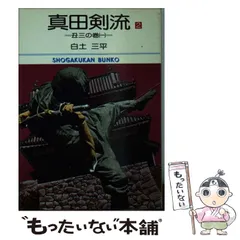 2024年最新】三平三平の人気アイテム - メルカリ