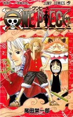 【中古】少年コミック ONE PIECE(41) / 尾田栄一郎