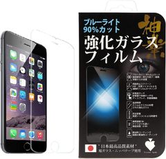 iphone8 ガラスフィルム ブルーライトカット iphone7 強化ガラス 保護ガラス厚さ0.33mm 防指紋 光沢 気泡レス 表面硬度9H PremiumSpade