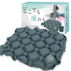 2025年最新】お尻ラクラク座布団の人気アイテム - メルカリ
