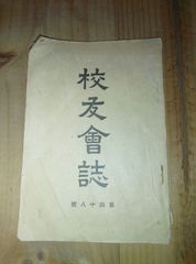 古本 浄瑠璃【熊谷陣屋段 一谷嫰軍記 】 - メルカリ