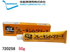 SUMICO ブレーキシムグリース グリス No2 50g 720258