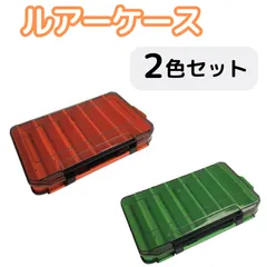 ルアーケース 大 2個セット リバーシブル 両面 収納 タックルボックス 釣り具 オレンジ グリーン イエロー ブルー