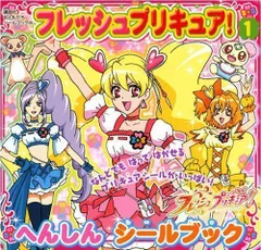 2024年最新】プリキュア フレッシュ 変身の人気アイテム - メルカリ