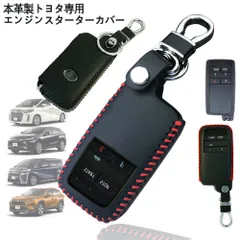 トヨタ エンジンスターター 本革 カバー キーケース C-HR アルファード ノア80系 VOXY 80系 カローラ ハリアー RAV4 クラウン プリウス シエンタ スマートキーケース キーカバー キーホルダー クリスマス 結婚記念日 誕生日 プレゼント