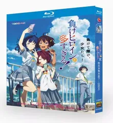 負けヒロインが多すぎる　RR以下＋TD4コンセット Amazon.co.jp: 【Amazon.co.jp限定】】負けヒロインが多すぎる