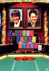 ジュニア千原と大輔宮川のすべらない話【お笑い 中古 DVD】レンタル落ち