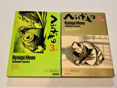 初版・帯付】へうげもの 21巻 - メルカリ