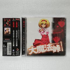 To LOVEる-とらぶる-」Variety CD その3 ヤミ - メルカリ