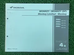 2025年最新】モンキーz50j サービスマニュアルの人気アイテム