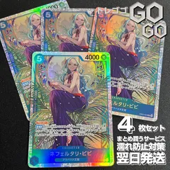 ネフェルタリ・ビビ【SR】{EB03-024} 4枚セット エクストラブースター Heroines Edition【EB-03】@1