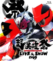 2024年最新】超英雄祭 kamen rider super sentai liveの人気アイテム 