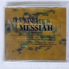 ヘンデル/オラトリオ&lt;メサイア&gt;全曲 Amazon.co.jp: ヘンデル:オラトリオ「メサイア」全曲: ミュージック