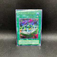 遊戯王 トゥーンワールド ウルパラ パラレル 準美品 エラー品 裏面文字あり トゥーン・ワールド パラレルレア 遊戯王 極美品 トゥーン