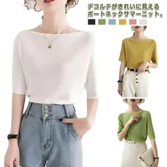 【送料無料】サマーニット アイスシルクセーター レディース トップス 無地 ボートネック アイスシルク リブニット 大人 五分袖 半袖 tシャツ ショート丈 ニットソー 着やせ トップス プルオーバー#nin4080