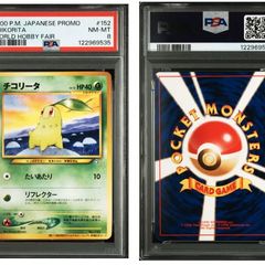 PSA9】 ヒノアラシ ワールドホビーフェアプロモカード 155