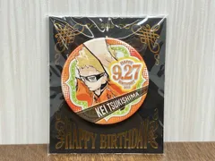 月島蛍 缶バッジ 2020年 バースデー缶バッジ ハイキュー！！』バースデイ缶バッジ 月島蛍 BE3