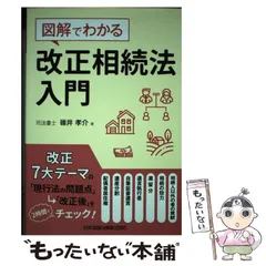 2024年最新】日本加除出版の人気アイテム - メルカリ