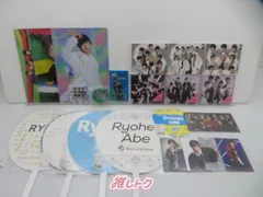 Snow Man 阿部亮平 グッズセット