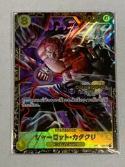 ONE PIECE カタクリCS チャンピオンシップバラ売り可！