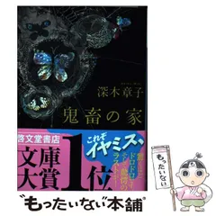 2024年最新】深木章子の人気アイテム - メルカリ