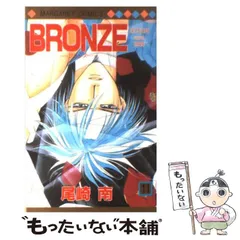 2024年最新】bronze zetsuaiの人気アイテム - メルカリ