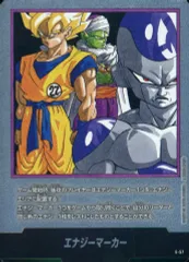 【中古】ドラゴンボールスーパーカードゲーム E-57：エナジーマーカー(単行本二十七巻表紙)