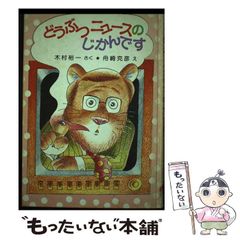 中古】 ドイツ留学日記 / 新明正道、山本鎭雄 / 時潮社 - メルカリ