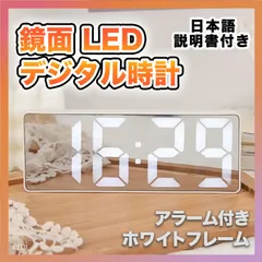 置き時計 LED ライト デジタル 時計 目覚まし 卓上 白 メンズ レディース