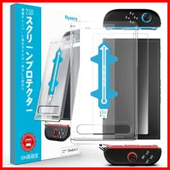 【即発送】対応｜自動貼り付けキット付き・貼り付け簡単・ズレ防止｜10Hガラス・高透過率・指紋防止 2 2 保護フィルム｜強化ガラスタイプ・【2枚入り】・Switch Switch Nysera