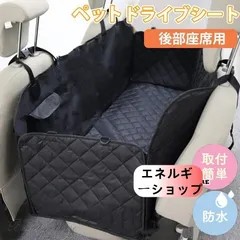 ペットドライブシート ペット 車 車用シート 車用ベッド 車に乗せる グッズ 犬 シート シートカバー 後部座席 隙間 小型犬 中型犬 大型犬