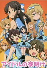 【中古】男性向一般同人誌 ≪シンデレラガールズ（アイマス）≫ アイドルの夜明け / 星倫吾 / ゾッパ / とんかつうめ茶づけ