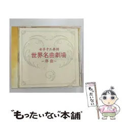 2025年最新】cd 女子十二楽坊の人気アイテム - メルカリ