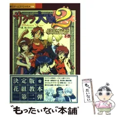 2025年最新】サクラ大戦 君があるための人気アイテム - メルカリ