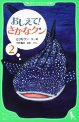 2023年最新】おしえてさかなクンの人気アイテム - メルカリ