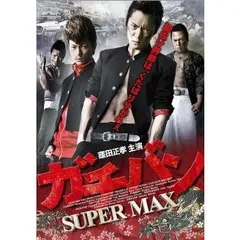 2023年最新】supermaxの人気アイテム - メルカリ