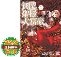 セット】HUNTER×HUNTER ハンター×ハンター コミック 1-38巻