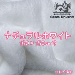 白　ナチュラルホワイト　ファー生地　フェイクファー　ぬい服　ぬいぐるみ　ハンドメイ　ちびぐるみ　あんスタ　ツイステ　にじさんじ　ボア　ソフトボア　ハギレ　ぬい活　もこもこ　大きいサイズ