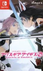 NS アリス・ギア・アイギスCS ~コンチェルト オブ シミュラトリックス~ 通常版
