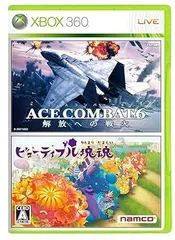 ,「ACE COMBAT 6 解放への戦火」と「ビューティフル塊魂」Xbox 360 バリュー パックソフト